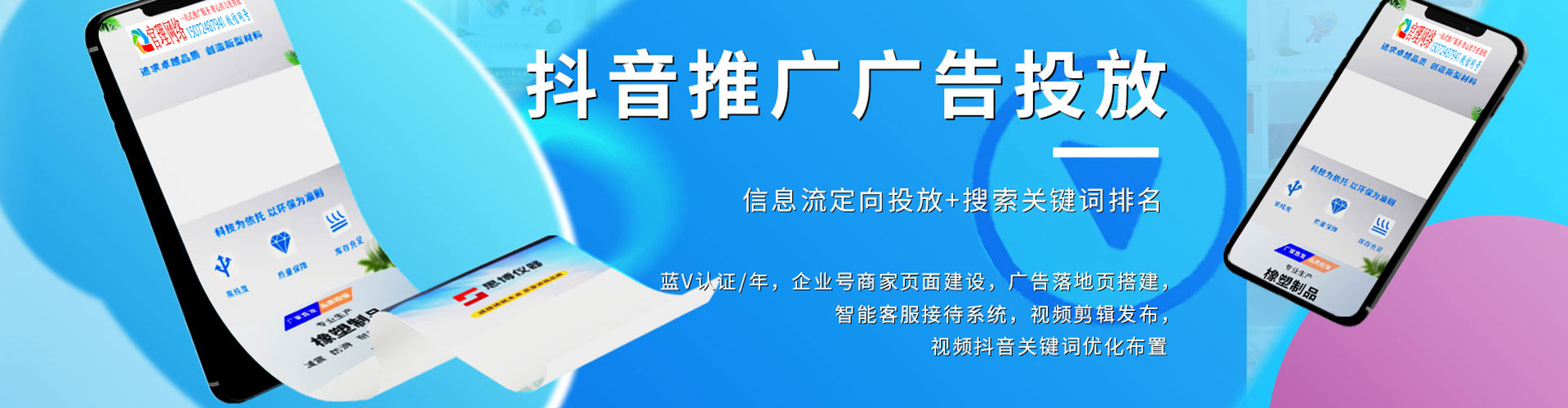 乐都信息流开户
